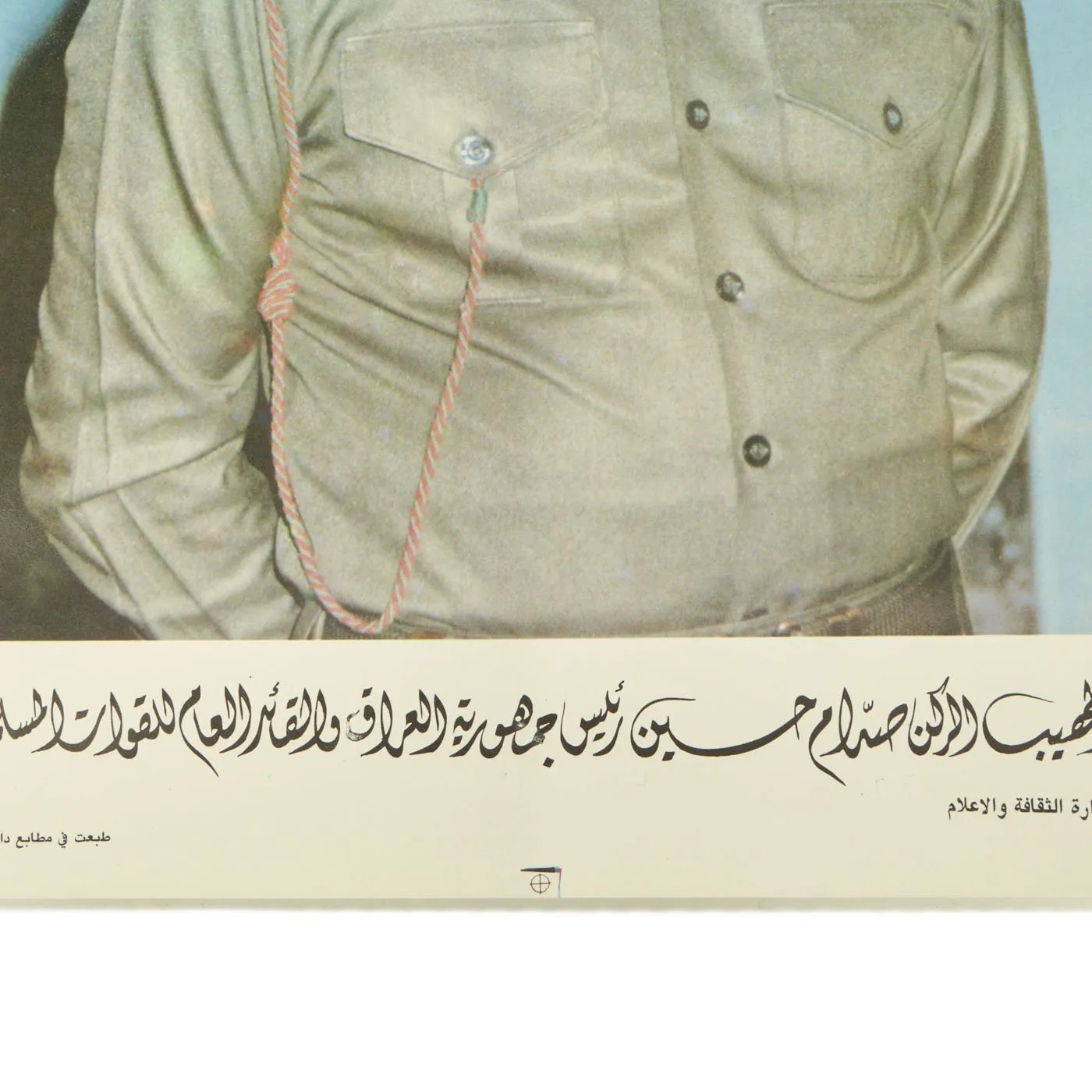 Original 1991 Operation Desert Storm Captured Saddam Hussein in Uniform Iraqi Propaganda Poster